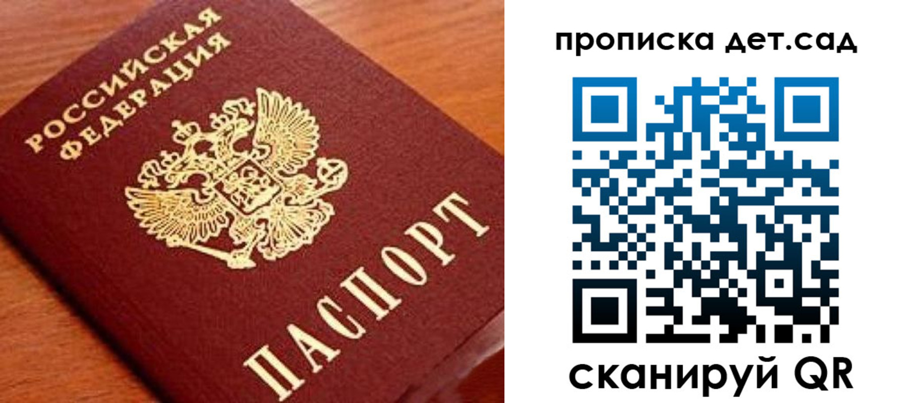 прописка регистрация в Кировской области