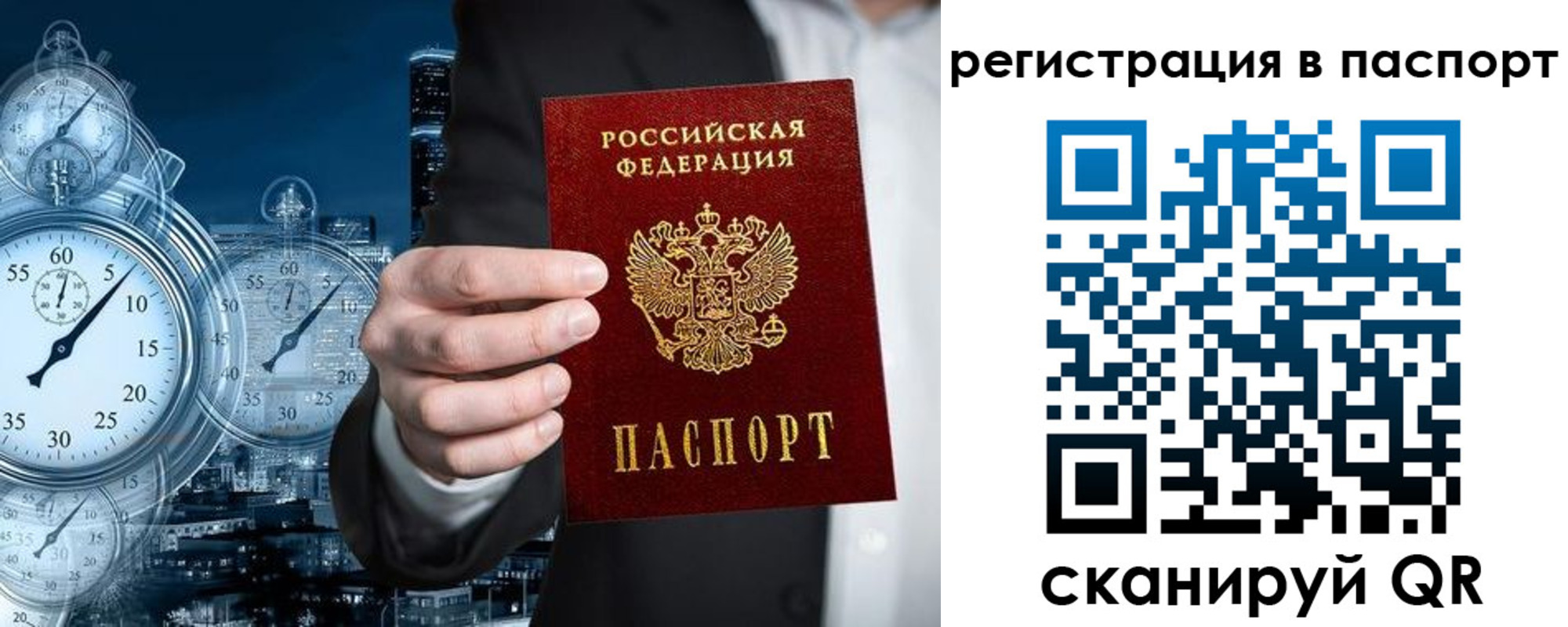 прописка в квартире в Кировской области